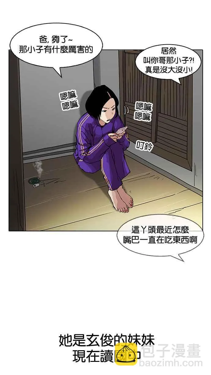 [第153话] 节日 [1_5] 第32页