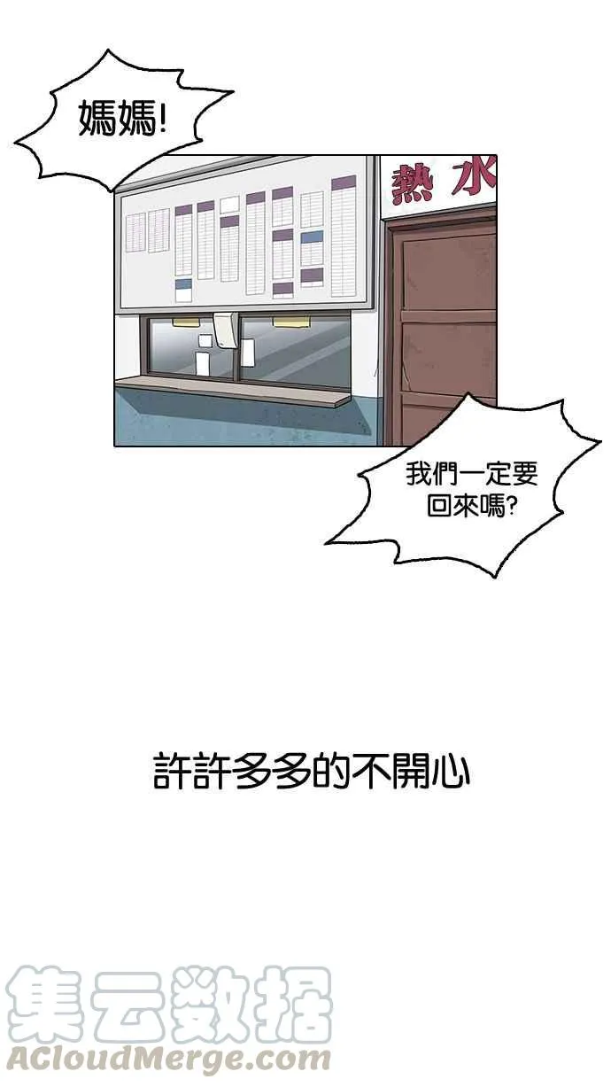 [第153话] 节日 [1_5] 第17页