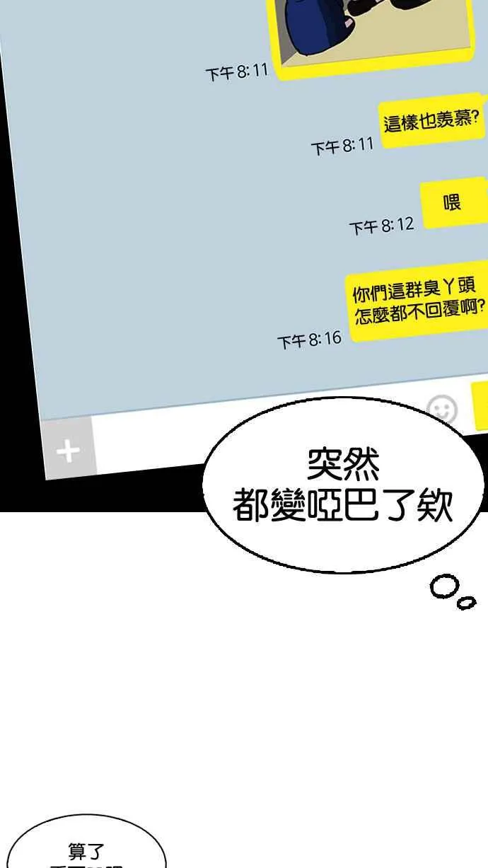 [第153话] 节日 [1_5] 第50页