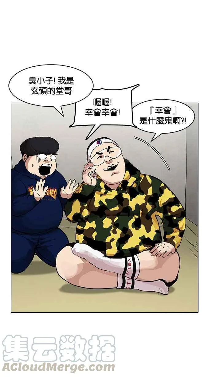 [第153话] 节日 [1_5] 第69页