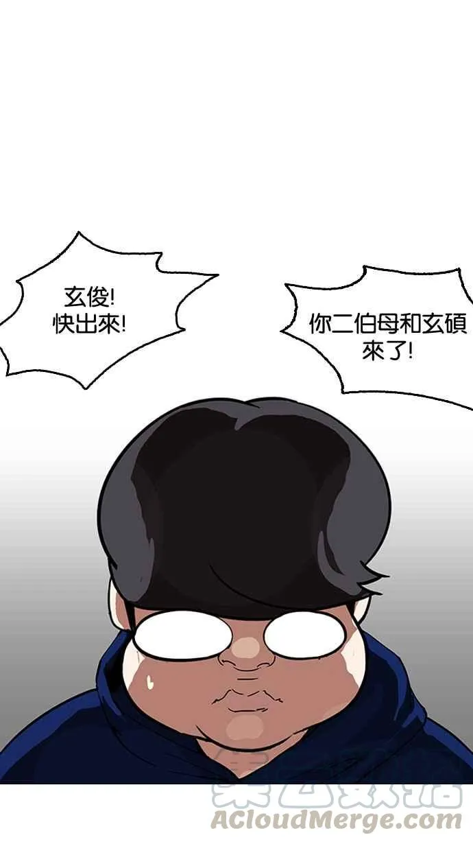 [第153话] 节日 [1_5] 第33页