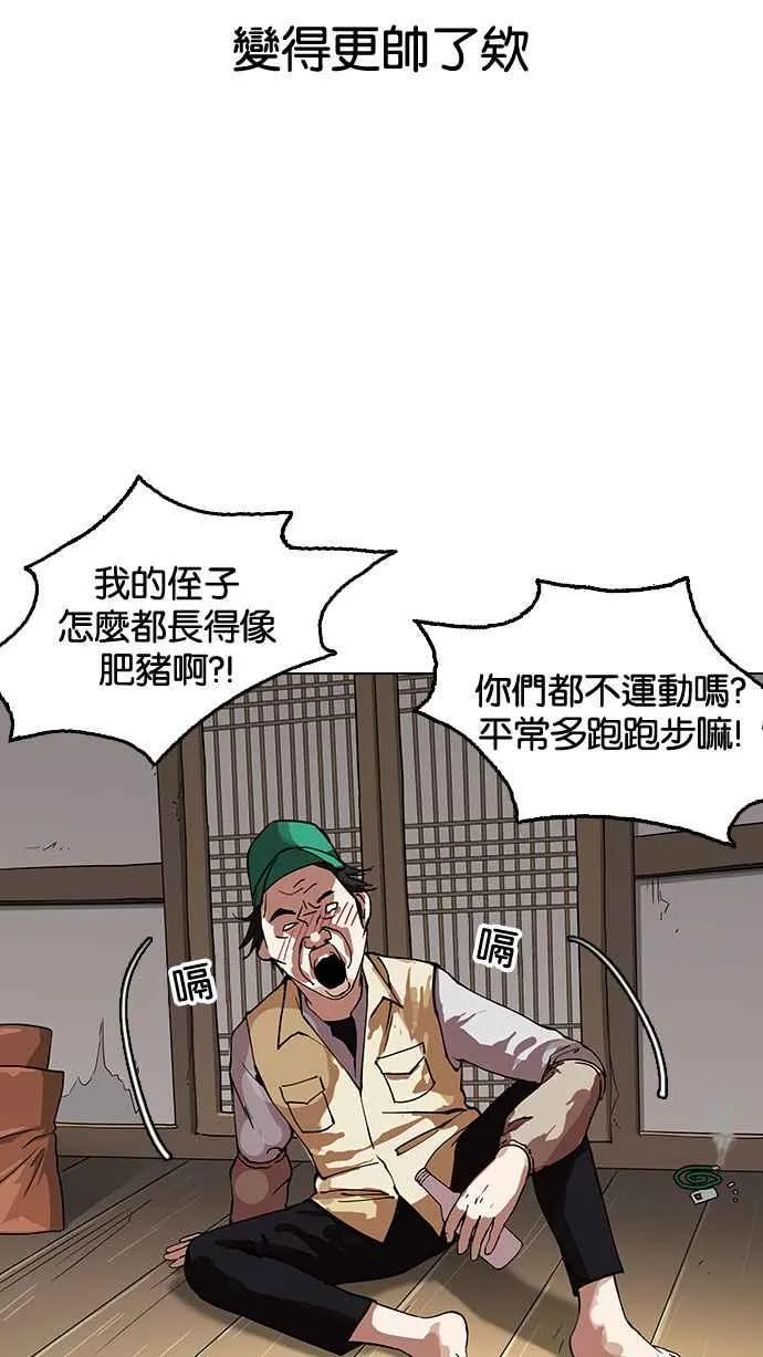 [第153话] 节日 [1_5] 第38页