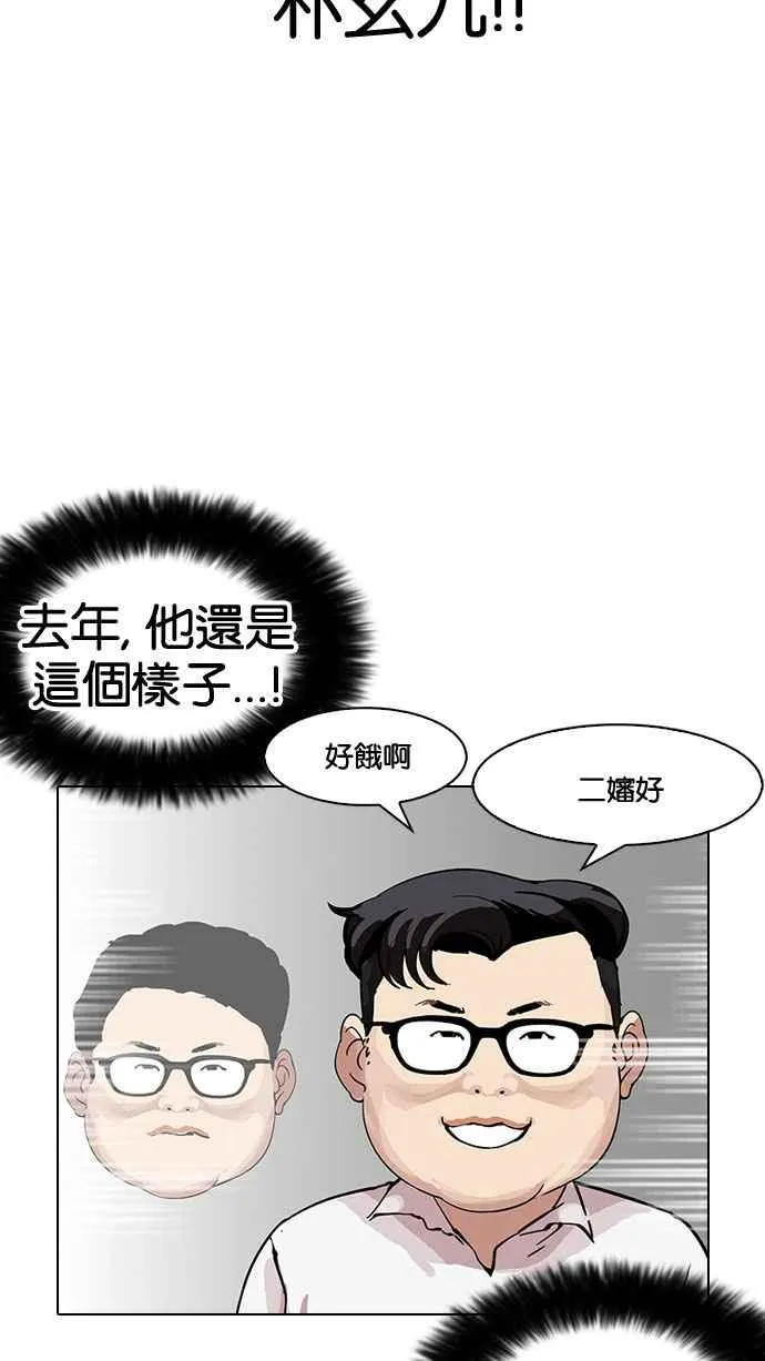 [第153话] 节日 [1_5] 第43页