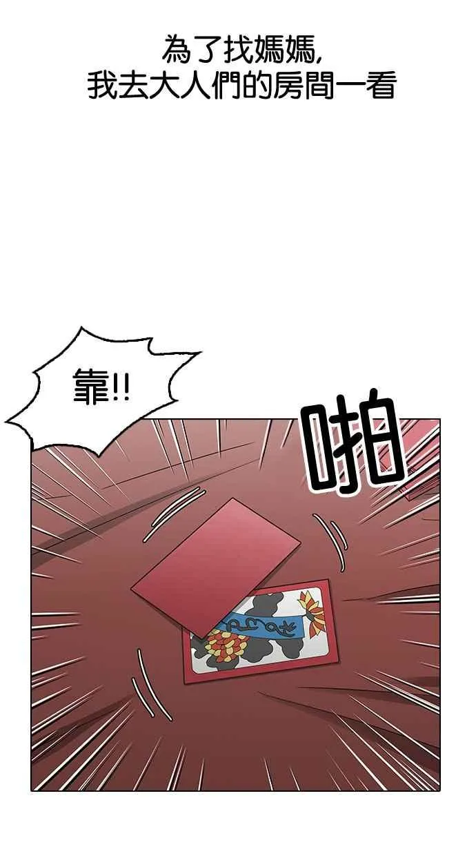 [第153话] 节日 [1_5] 第84页