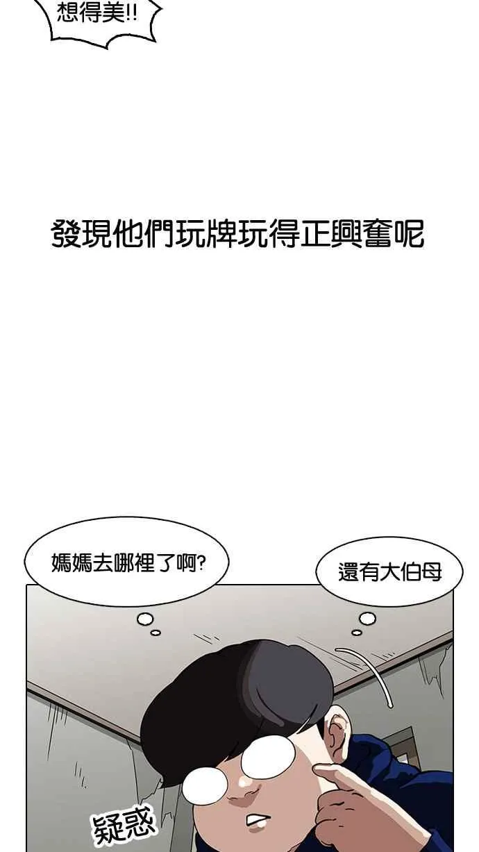 [第153话] 节日 [1_5] 第86页