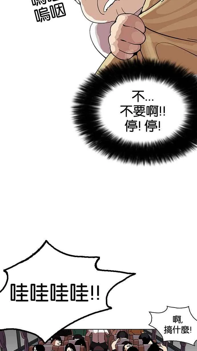 [第153话] 节日 [1_5] 第11页
