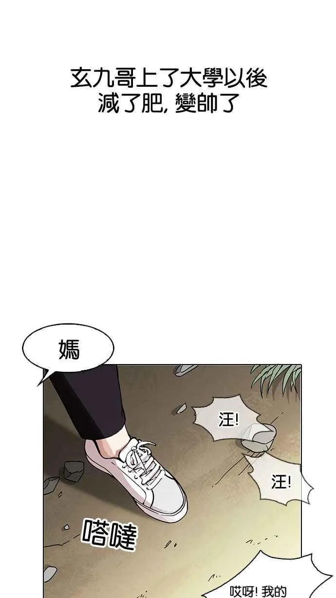 [第153话] 节日 [1_5] 第40页