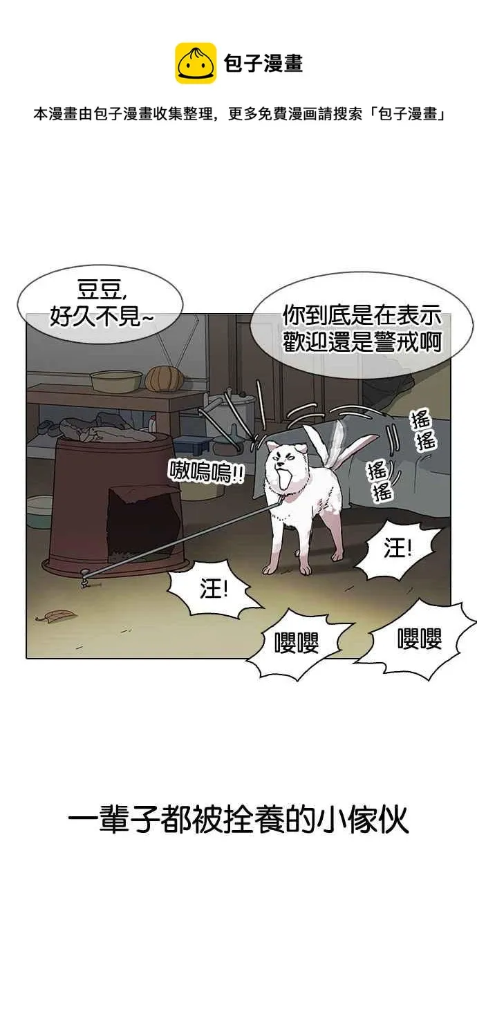 [第153话] 节日 [1_5] 第27页