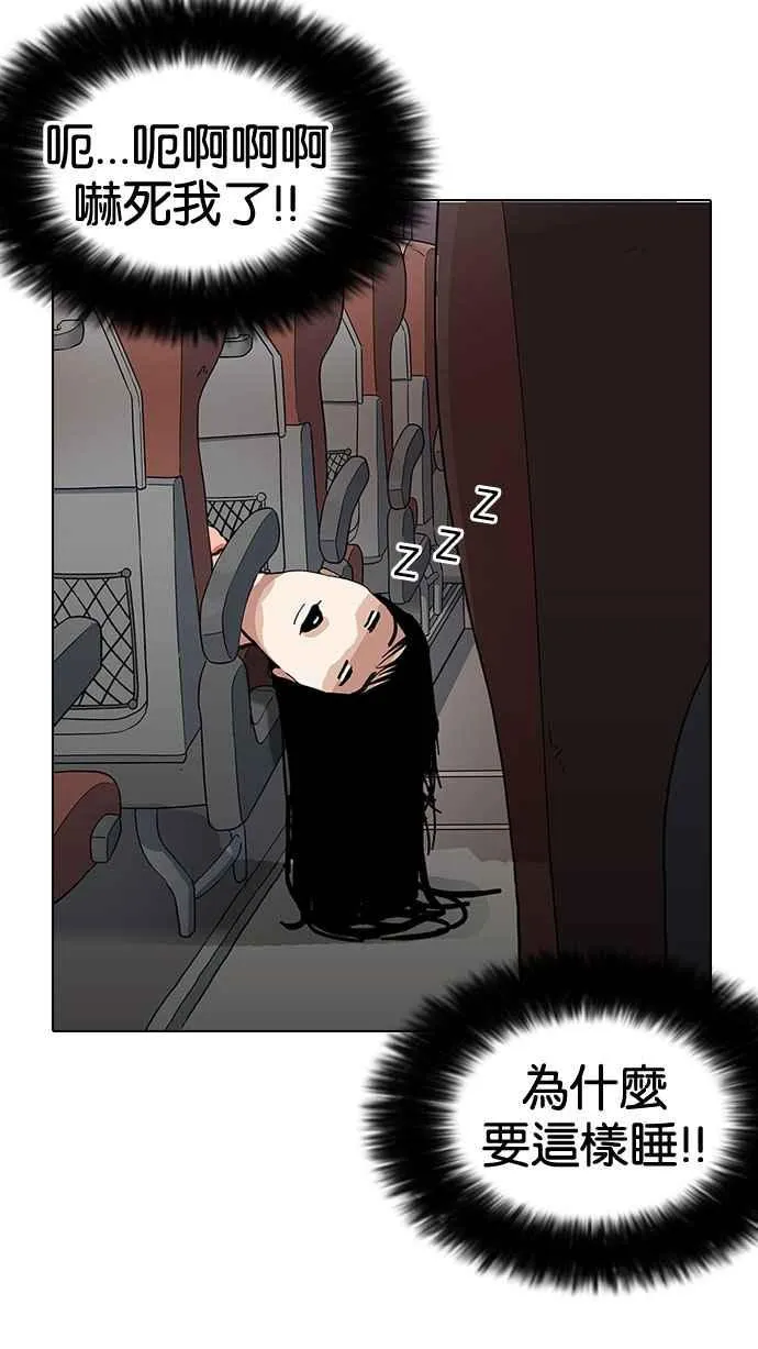 [第153话] 节日 [1_5] 第7页