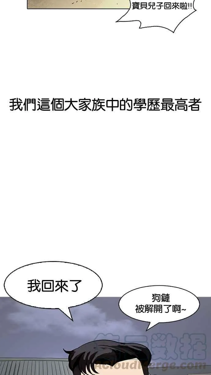 [第153话] 节日 [1_5] 第41页
