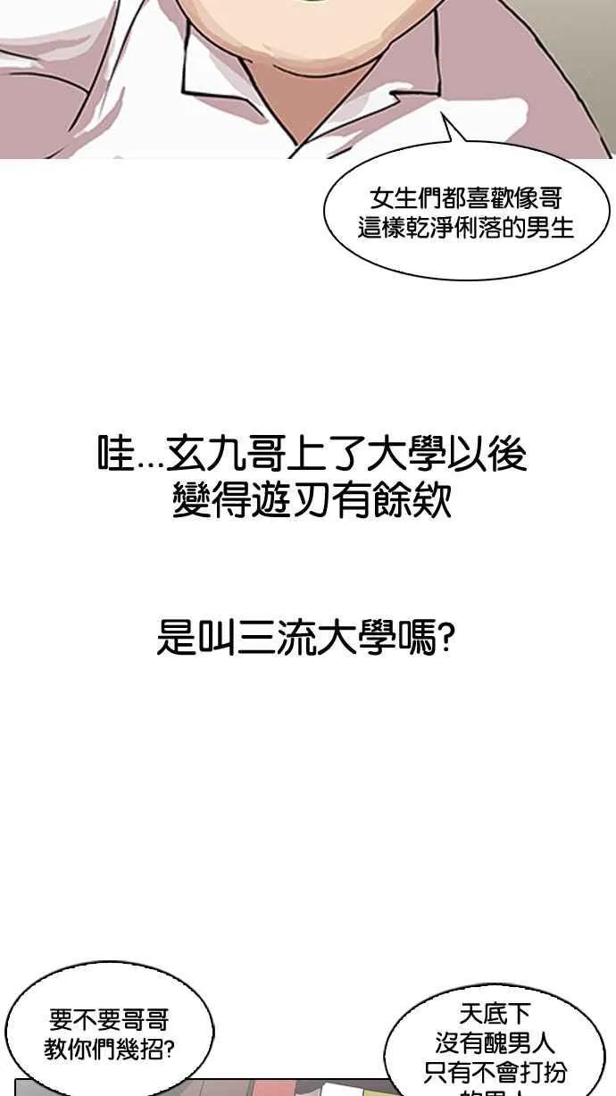 [第153话] 节日 [1_5] 第76页