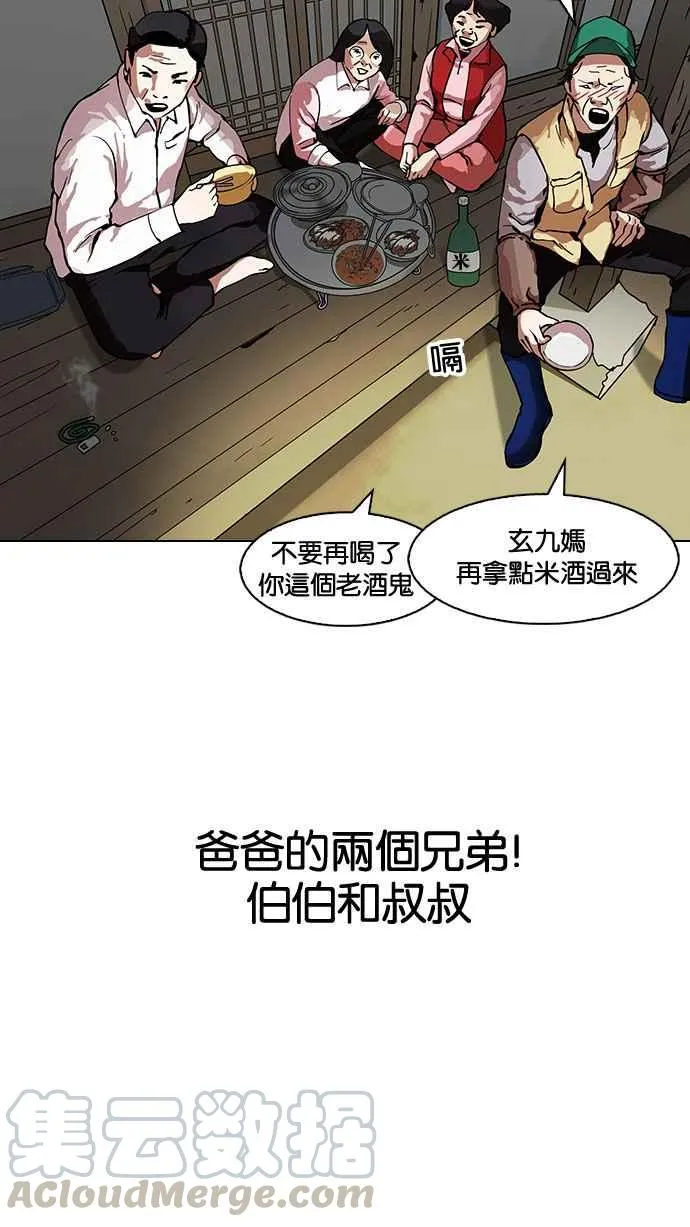 [第153话] 节日 [1_5] 第29页