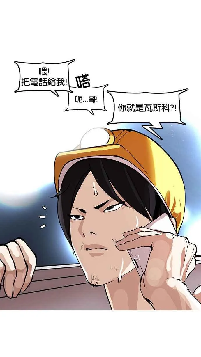 [第153话] 节日 [1_5] 第68页