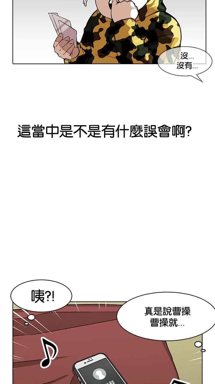 [第153话] 节日 [1_5] 第62页