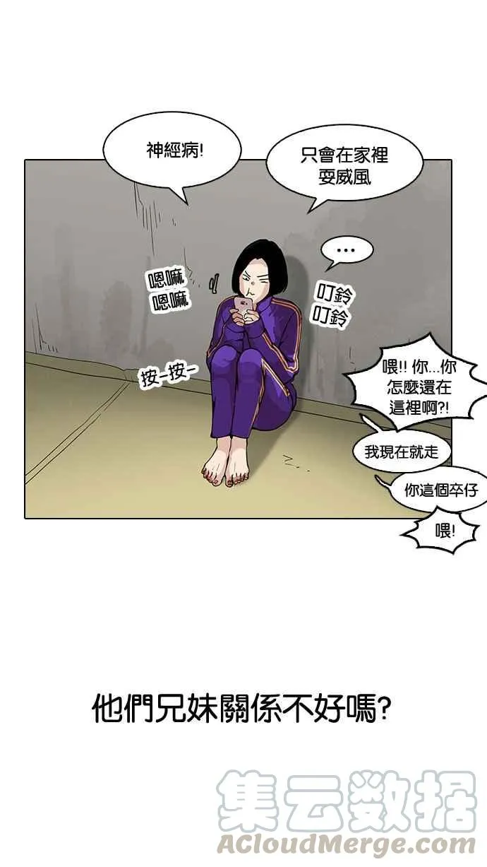 [第153话] 节日 [1_5] 第73页