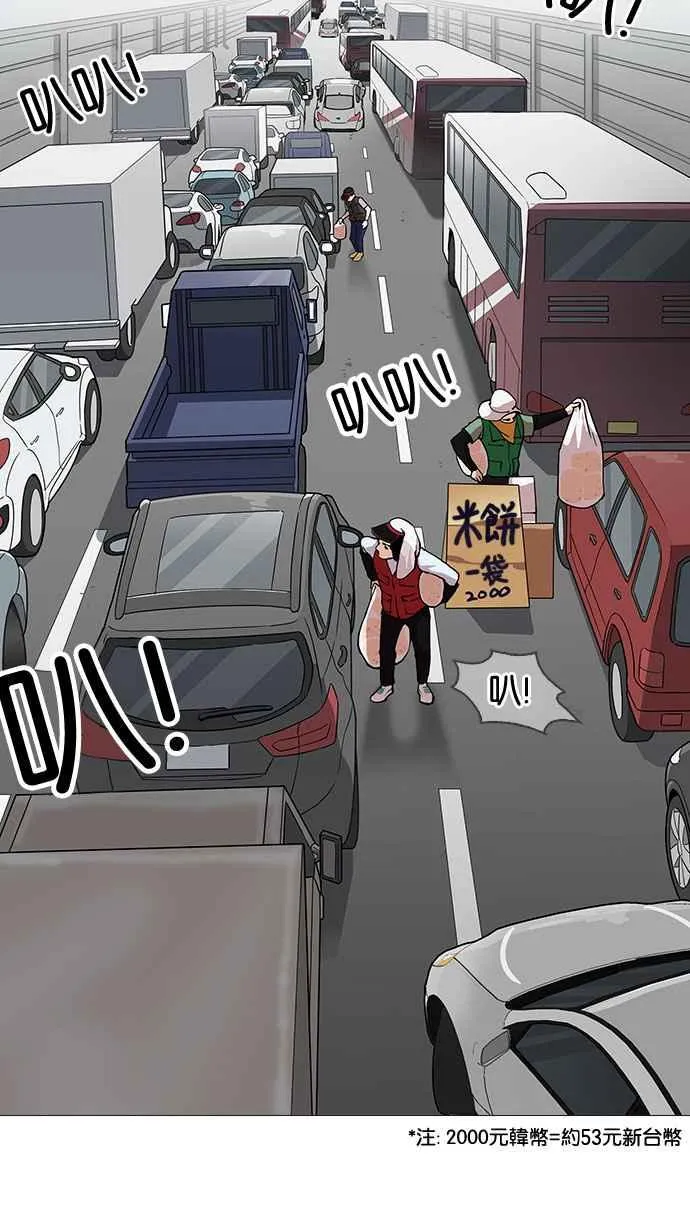 [第153话] 节日 [1_5] 第15页