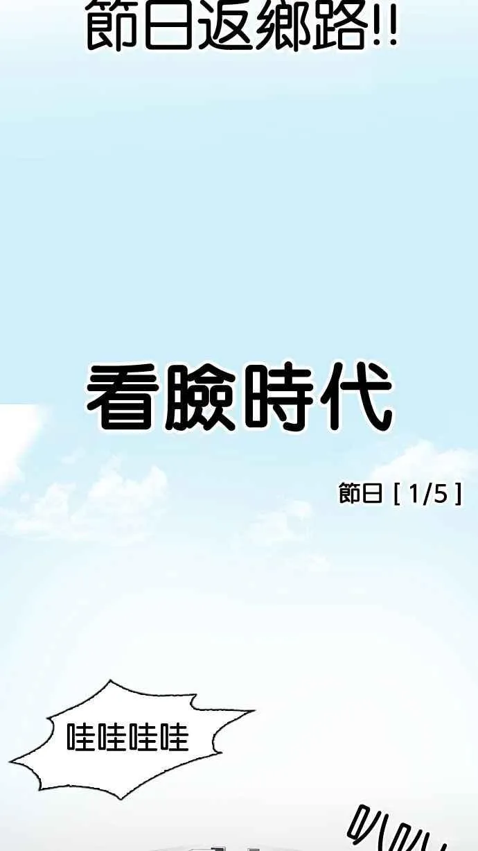 [第153话] 节日 [1_5] 第14页