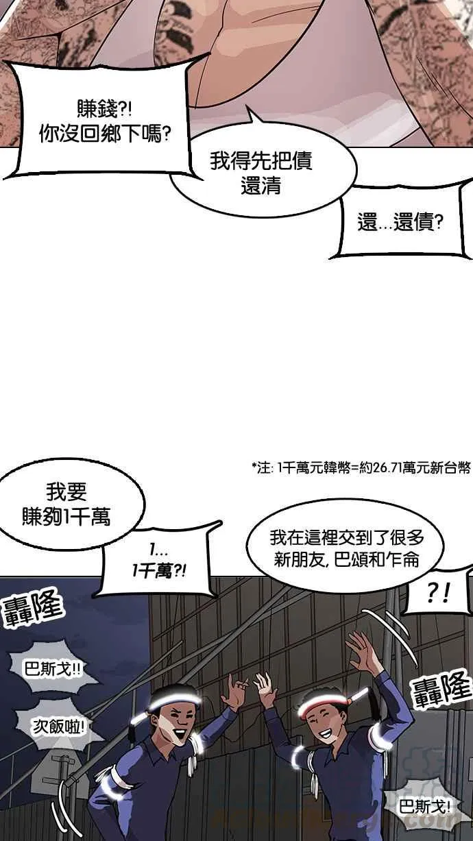 [第153话] 节日 [1_5] 第65页