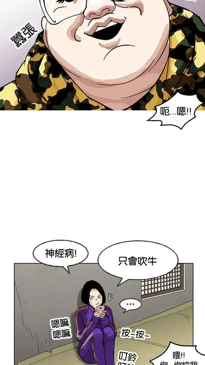[第153话] 节日 [1_5] 第58页
