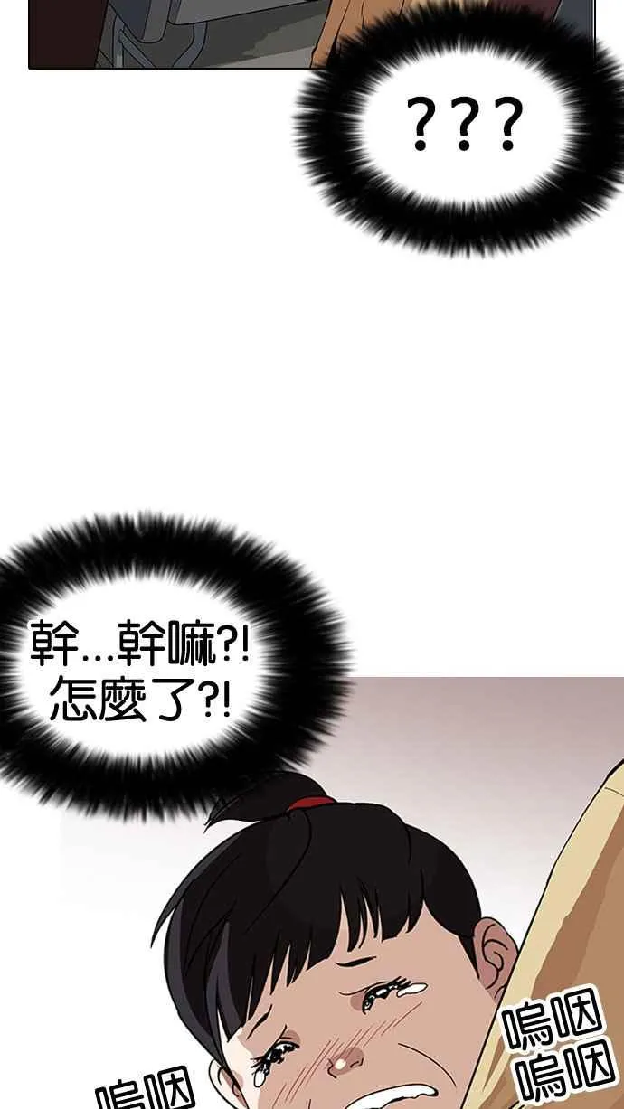[第153话] 节日 [1_5] 第10页