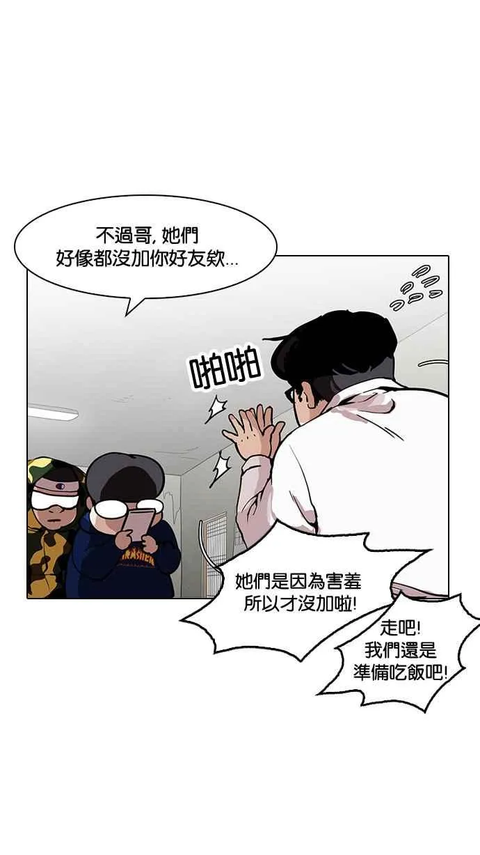 [第153话] 节日 [1_5] 第82页