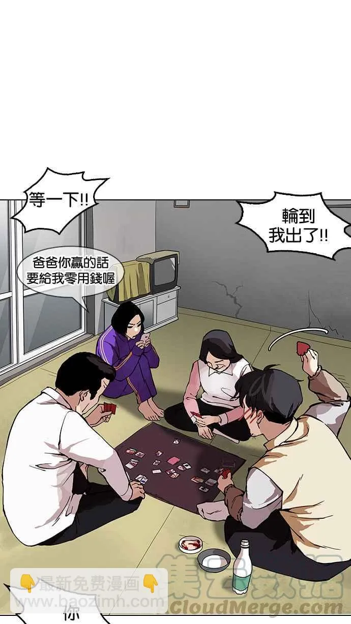 [第153话] 节日 [1_5] 第85页