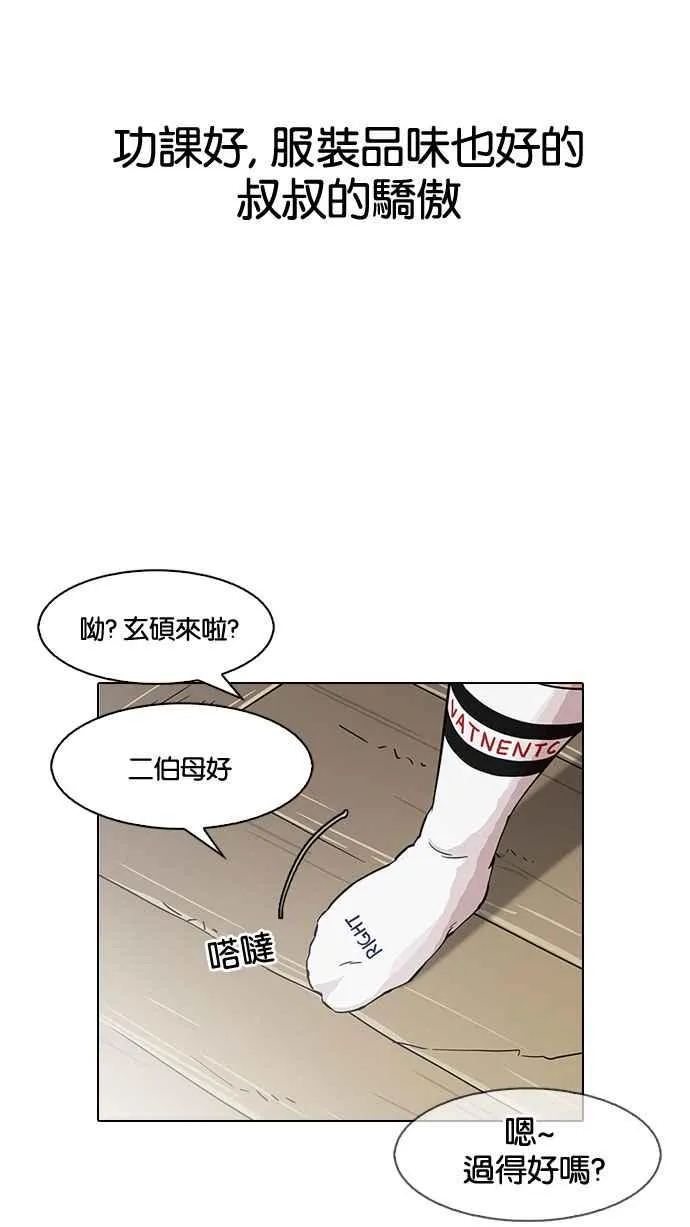 [第153话] 节日 [1_5] 第34页