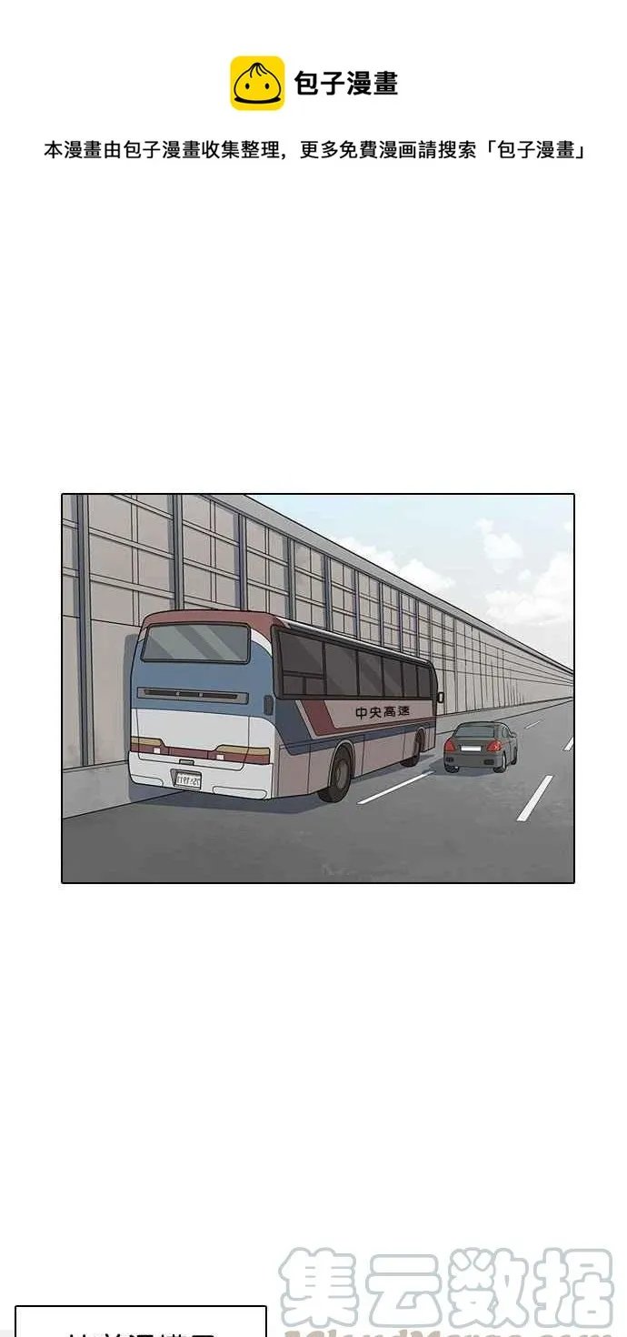 [第153话] 节日 [1_5] 第1页