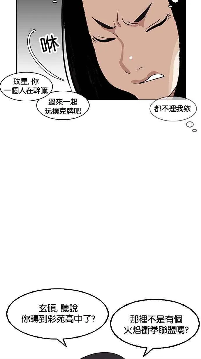 [第153话] 节日 [1_5] 第55页