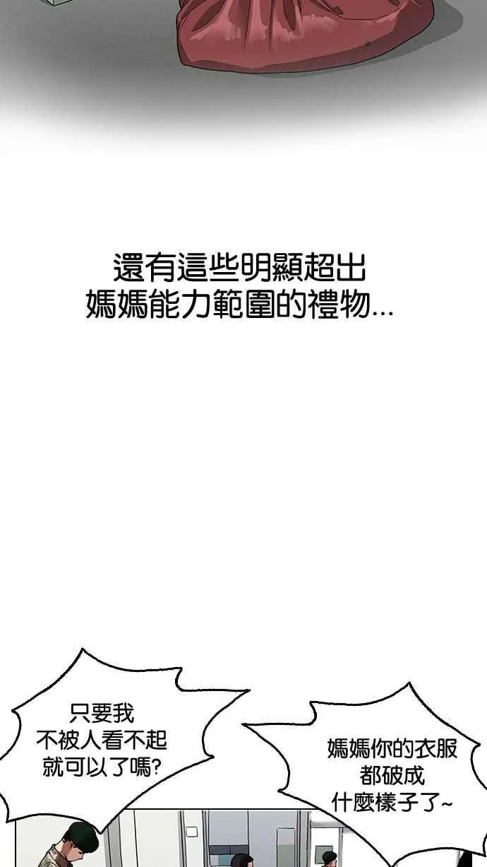 [第153话] 节日 [1_5] 第20页