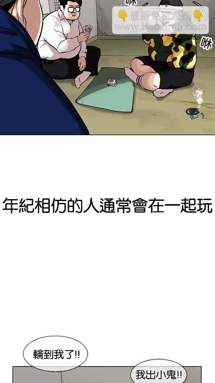 [第153话] 节日 [1_5] 第47页