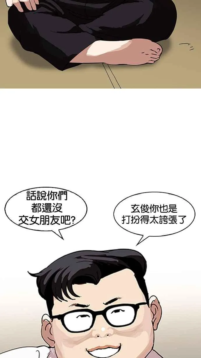 [第153话] 节日 [1_5] 第75页