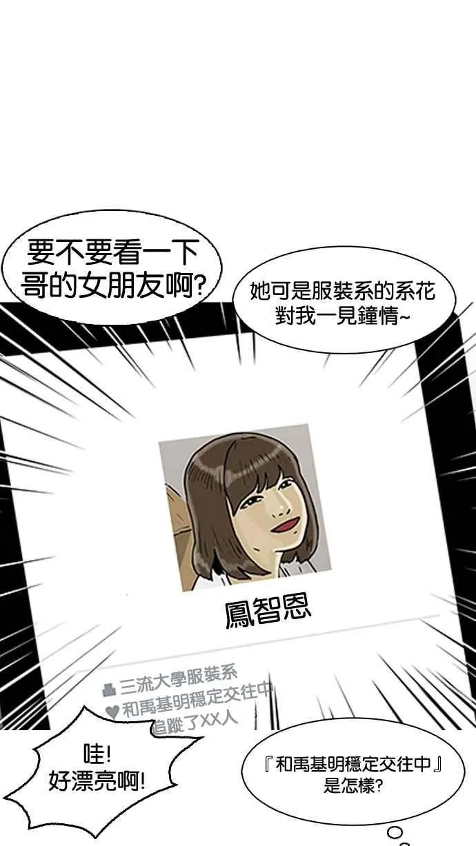 [第153话] 节日 [1_5] 第80页