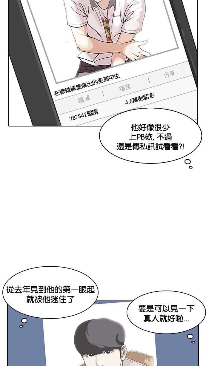 [第153话] 节日 [1_5] 第52页