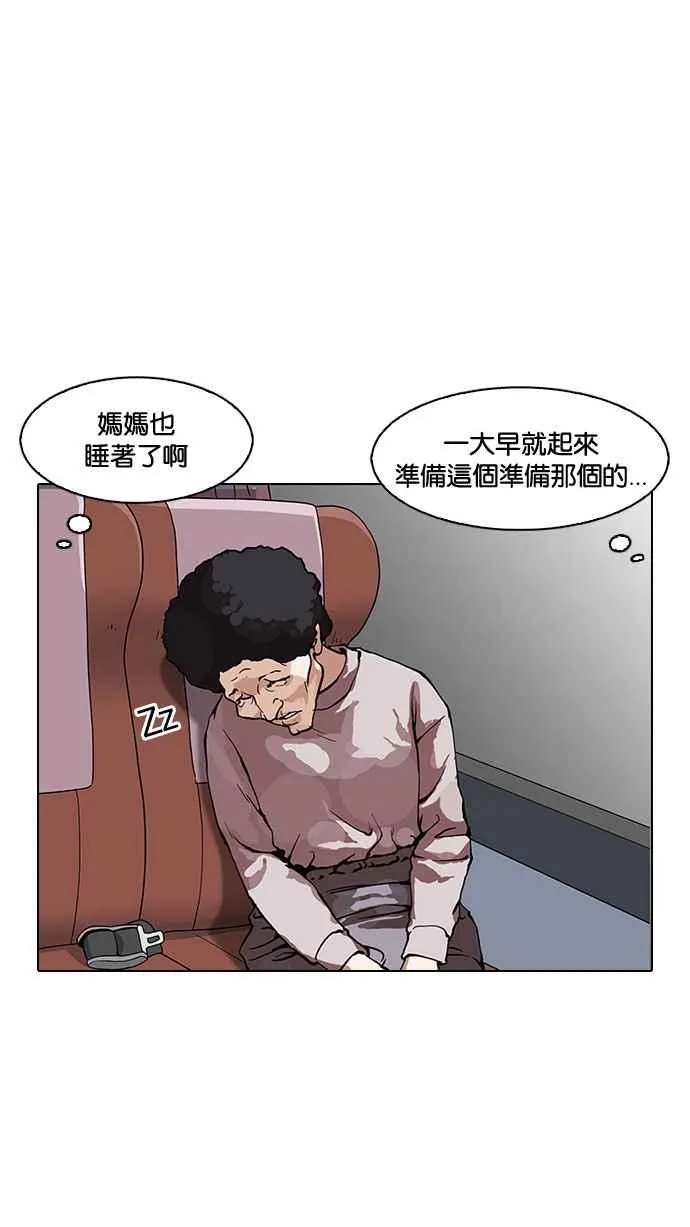 [第153话] 节日 [1_5] 第8页