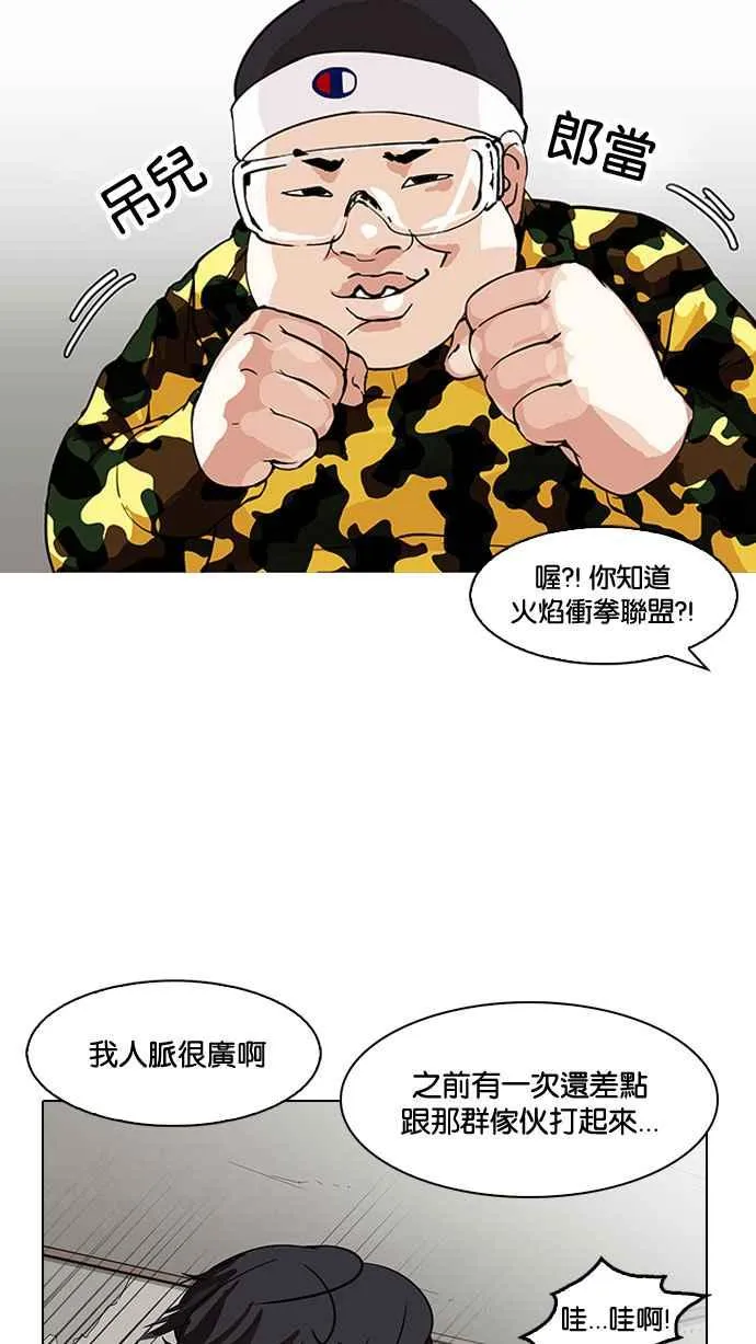 [第153话] 节日 [1_5] 第56页