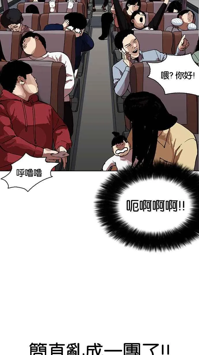 [第153话] 节日 [1_5] 第12页