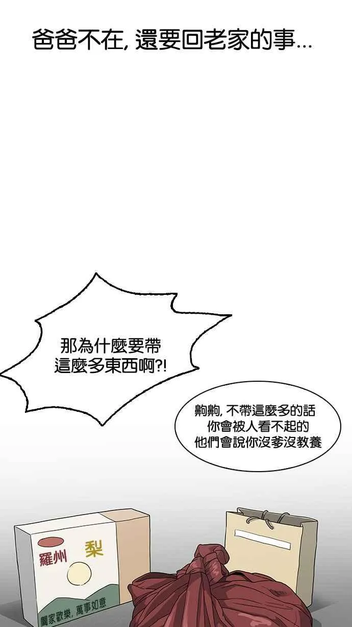 [第153话] 节日 [1_5] 第19页