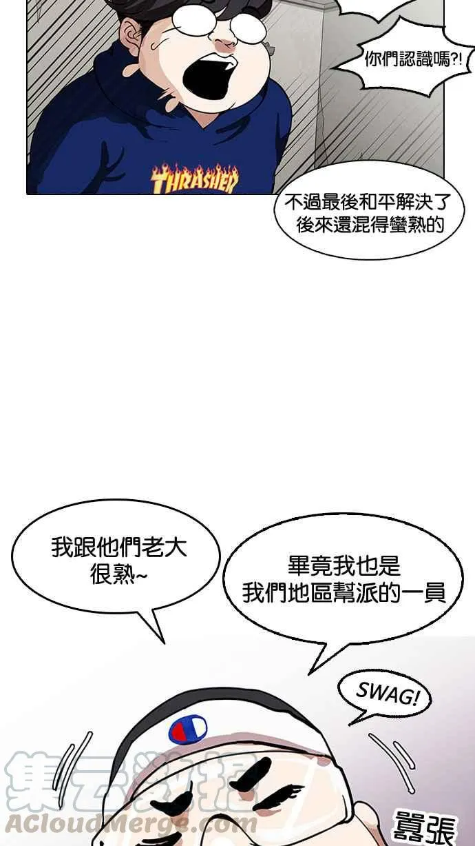 [第153话] 节日 [1_5] 第57页