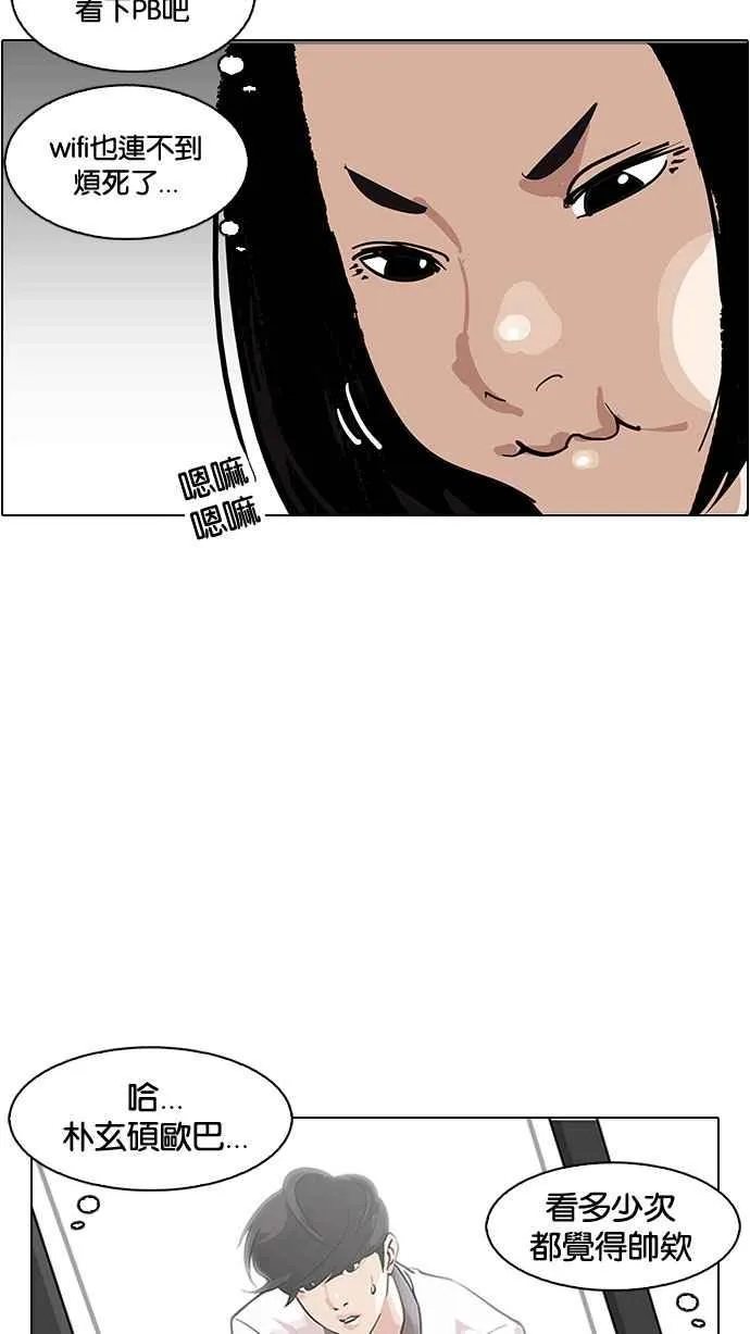 [第153话] 节日 [1_5] 第51页