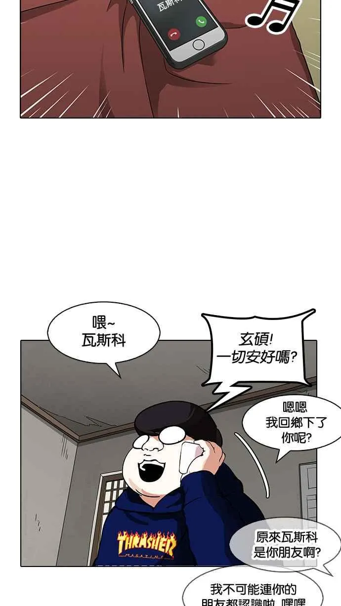 [第153话] 节日 [1_5] 第63页