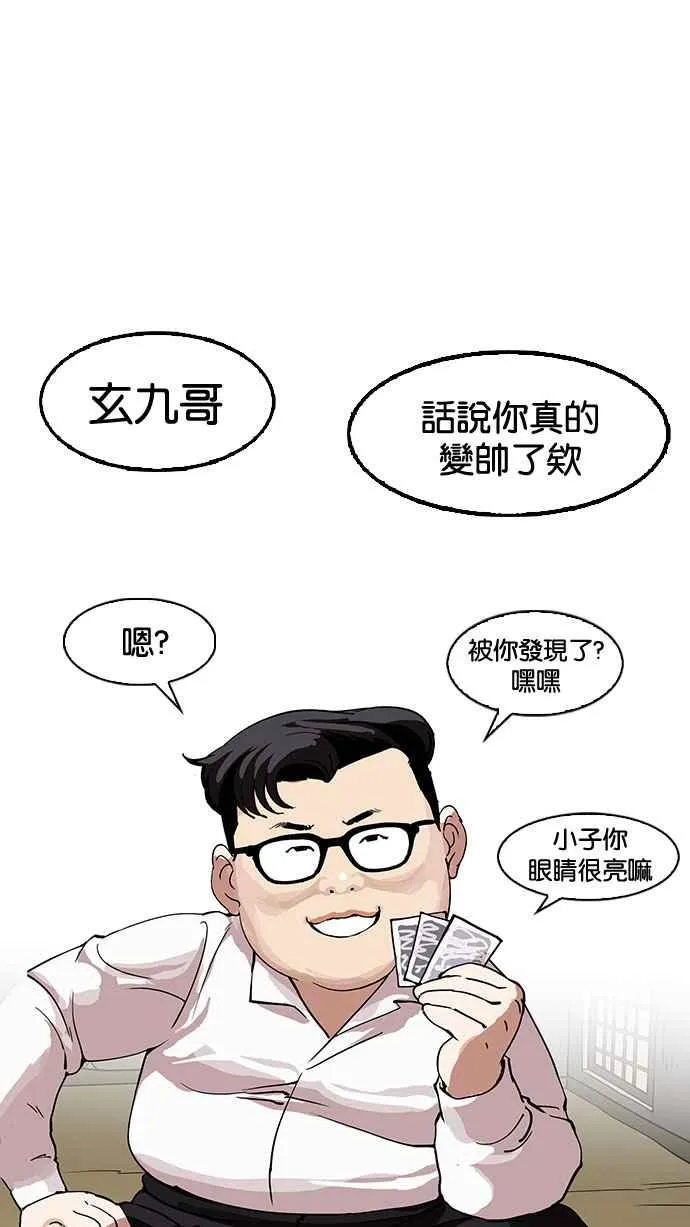 [第153话] 节日 [1_5] 第74页
