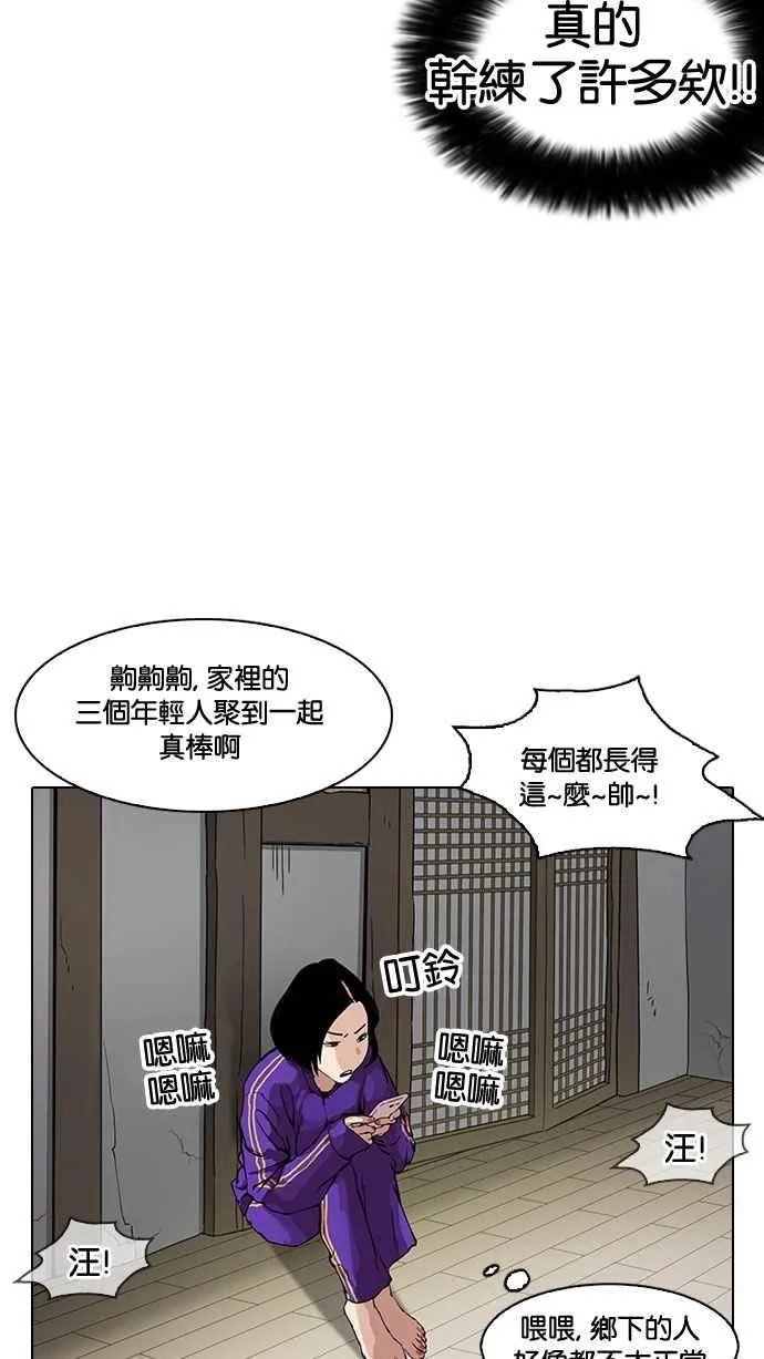 [第153话] 节日 [1_5] 第44页