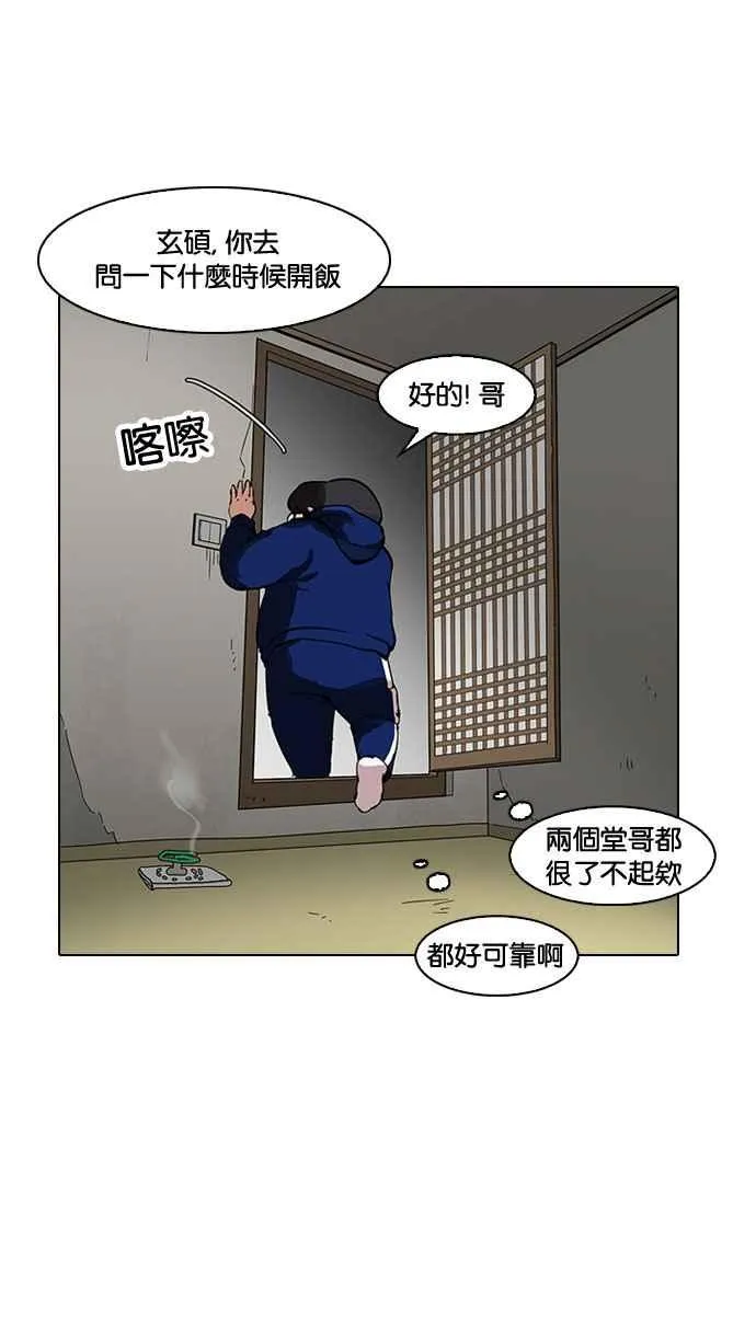 [第153话] 节日 [1_5] 第83页