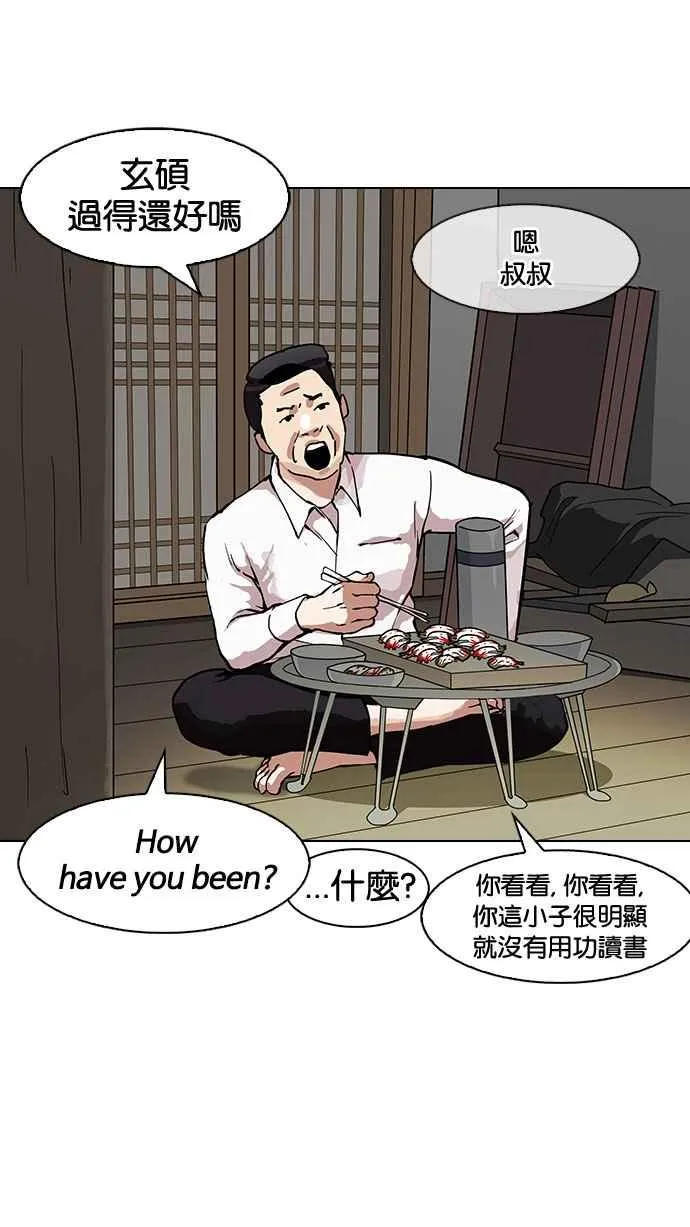 [第153话] 节日 [1_5] 第30页