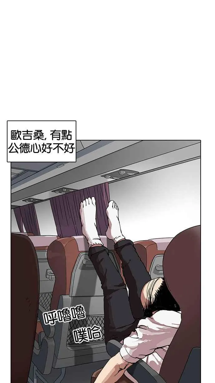 [第153话] 节日 [1_5] 第4页
