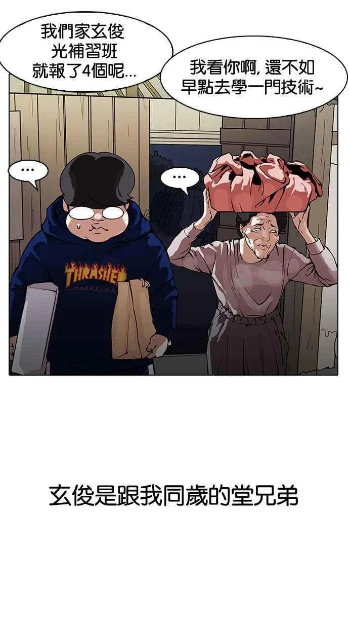 [第153话] 节日 [1_5] 第31页