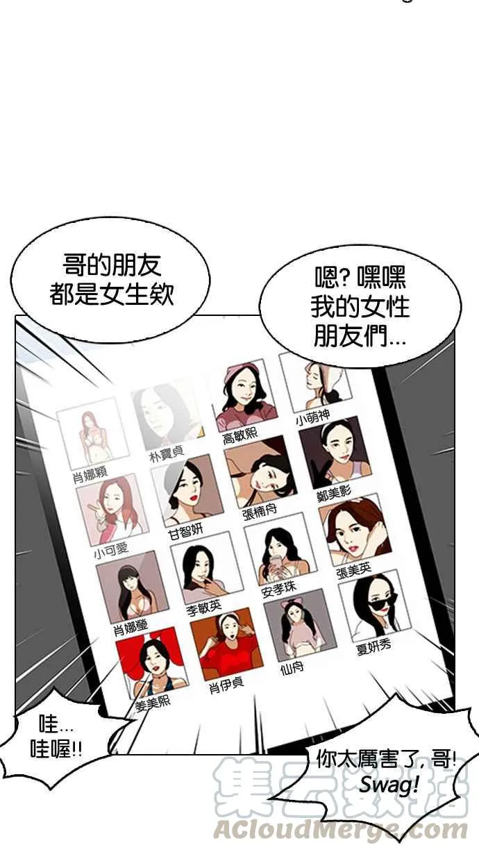 [第153话] 节日 [1_5] 第81页