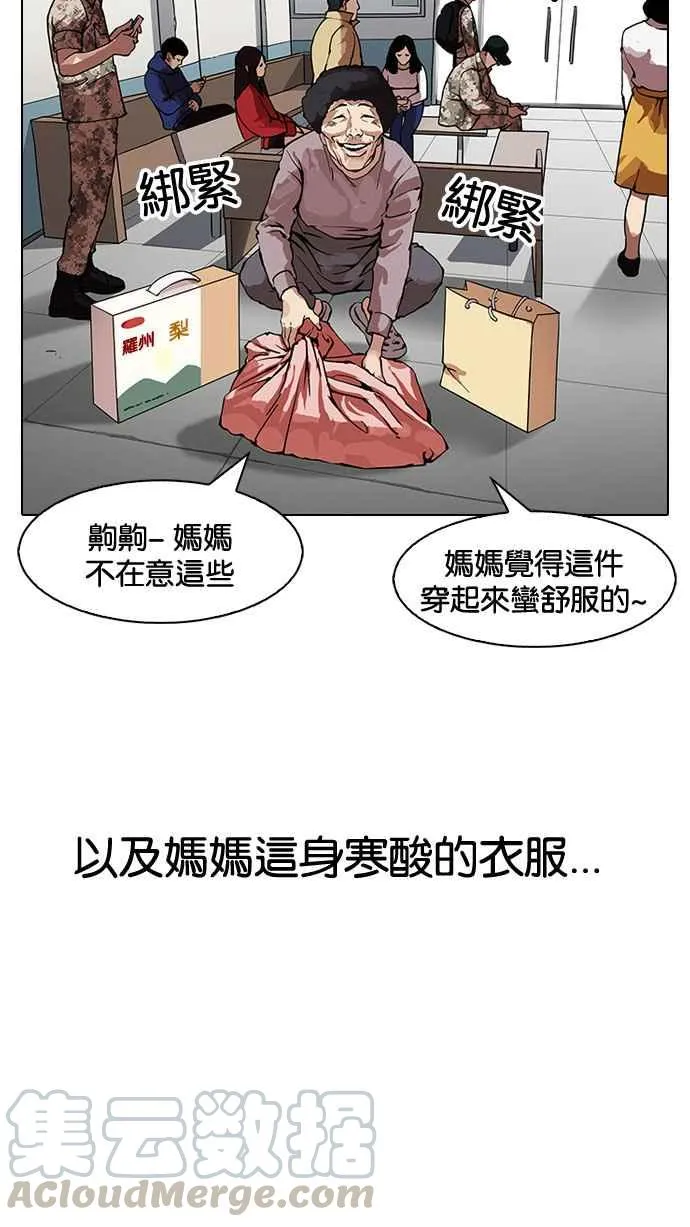 [第153话] 节日 [1_5] 第21页