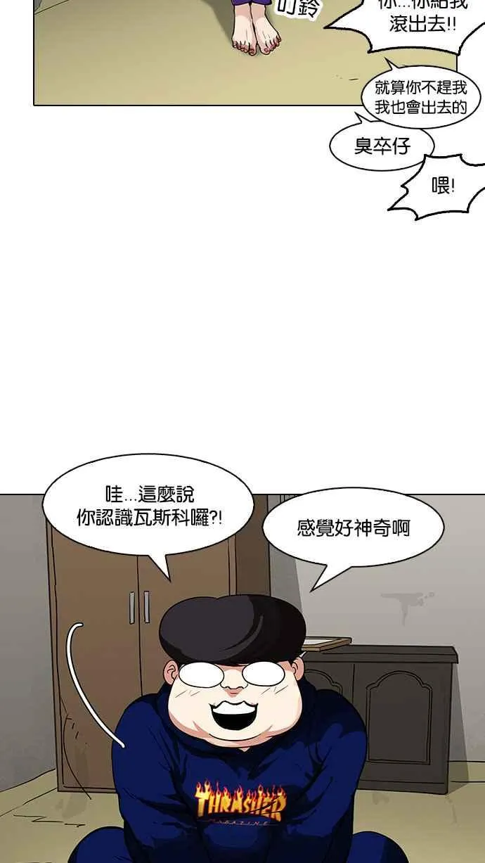 [第153话] 节日 [1_5] 第59页